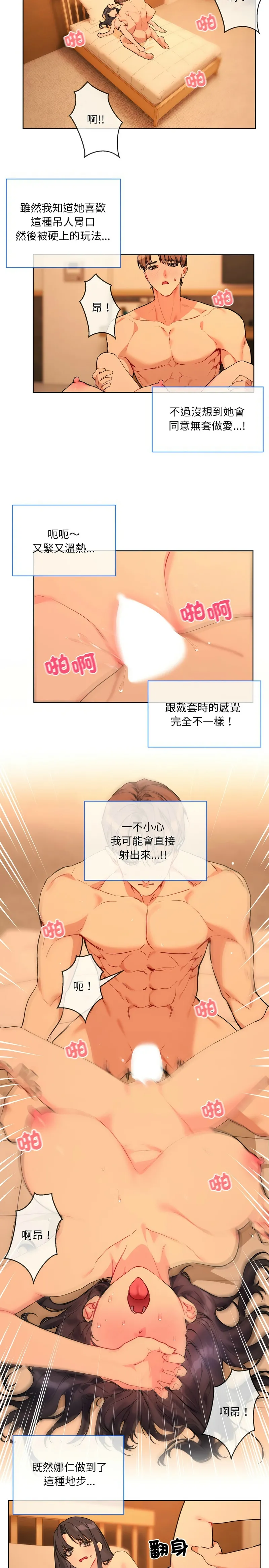 撕开冰山女神的面具/I Want You!1-16 page 78 - business suit big breasts hentai manga - read online free