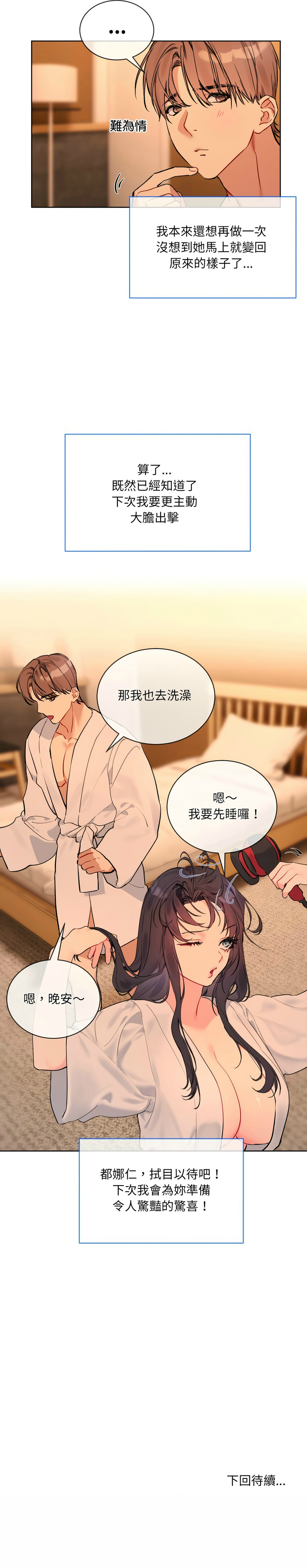 撕开冰山女神的面具/I Want You!1-16 page 89 - nakadashi full color hentai manga - read online free