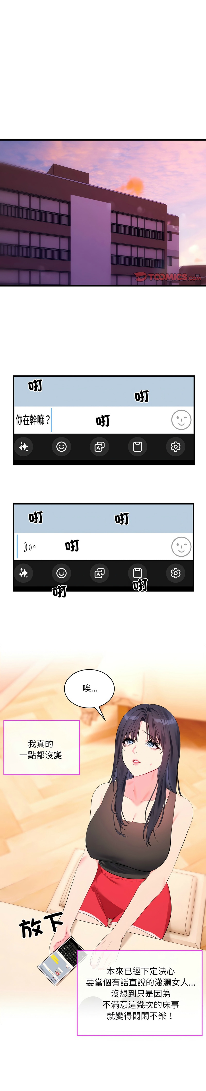 撕开冰山女神的面具/I Want You!1-16 page 90 - nakadashi full color hentai manga - read online free
