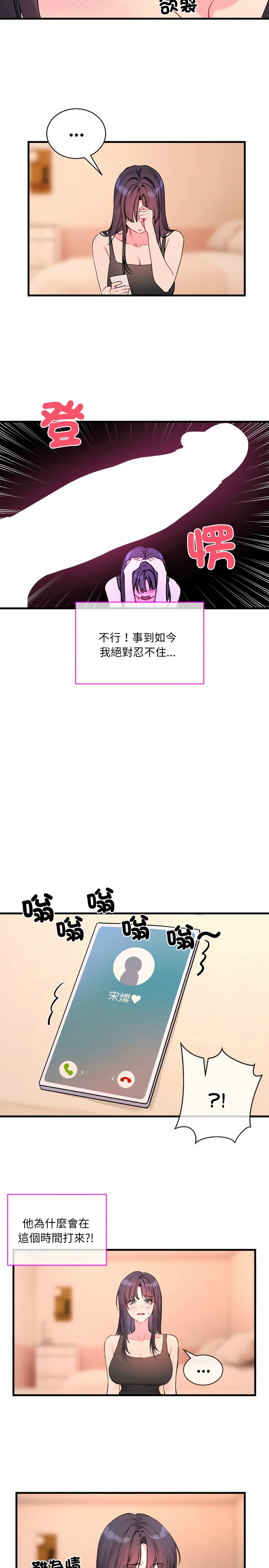 撕开冰山女神的面具/I Want You!1-16 - Page 92