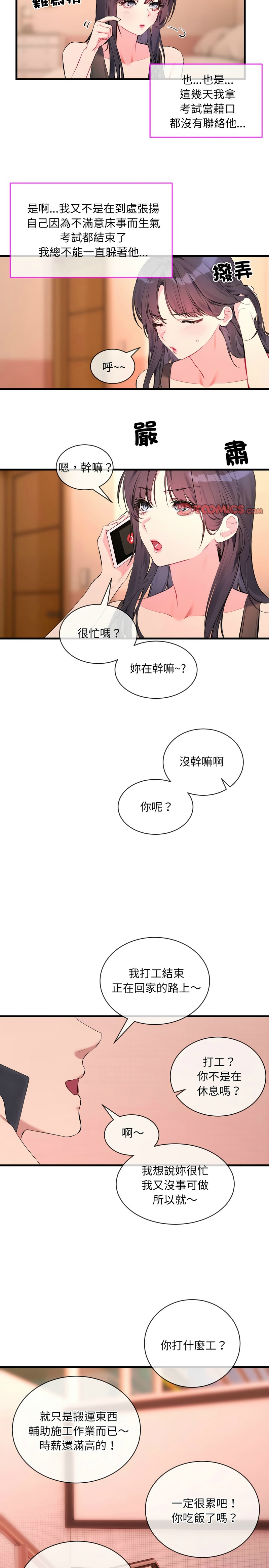 撕开冰山女神的面具/I Want You!1-16 page 93 - nakadashi full color hentai manga - read online free