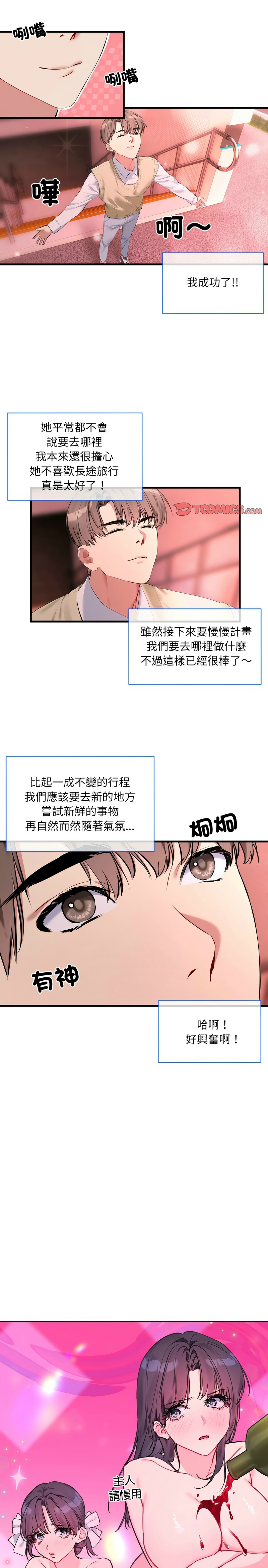 撕开冰山女神的面具/I Want You!1-16 page 96 - nakadashi full color hentai manga - read online free