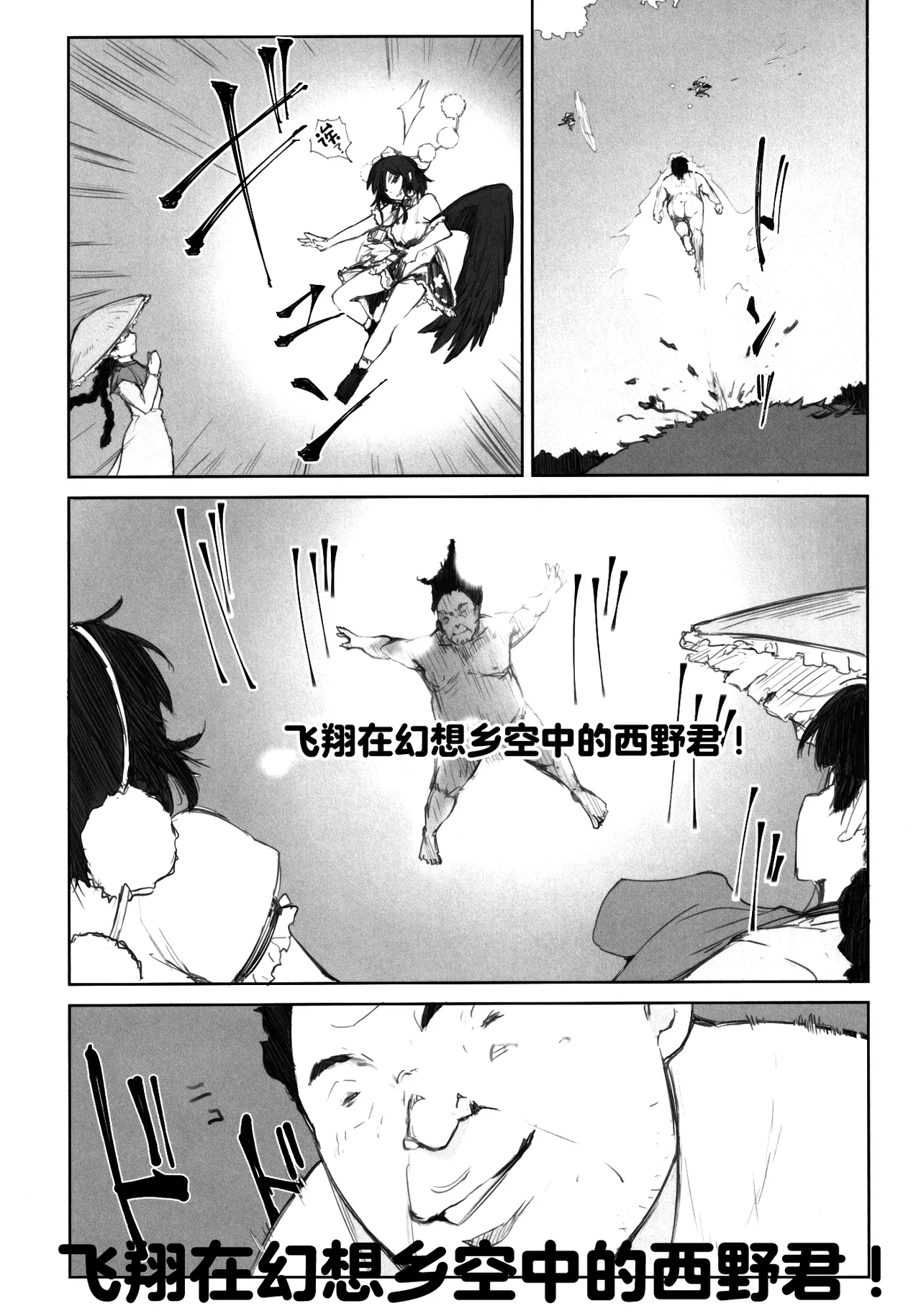 NISHINARIBACKDOOR page 11 touhou project parody - extraneous ads hentai manga - read online free