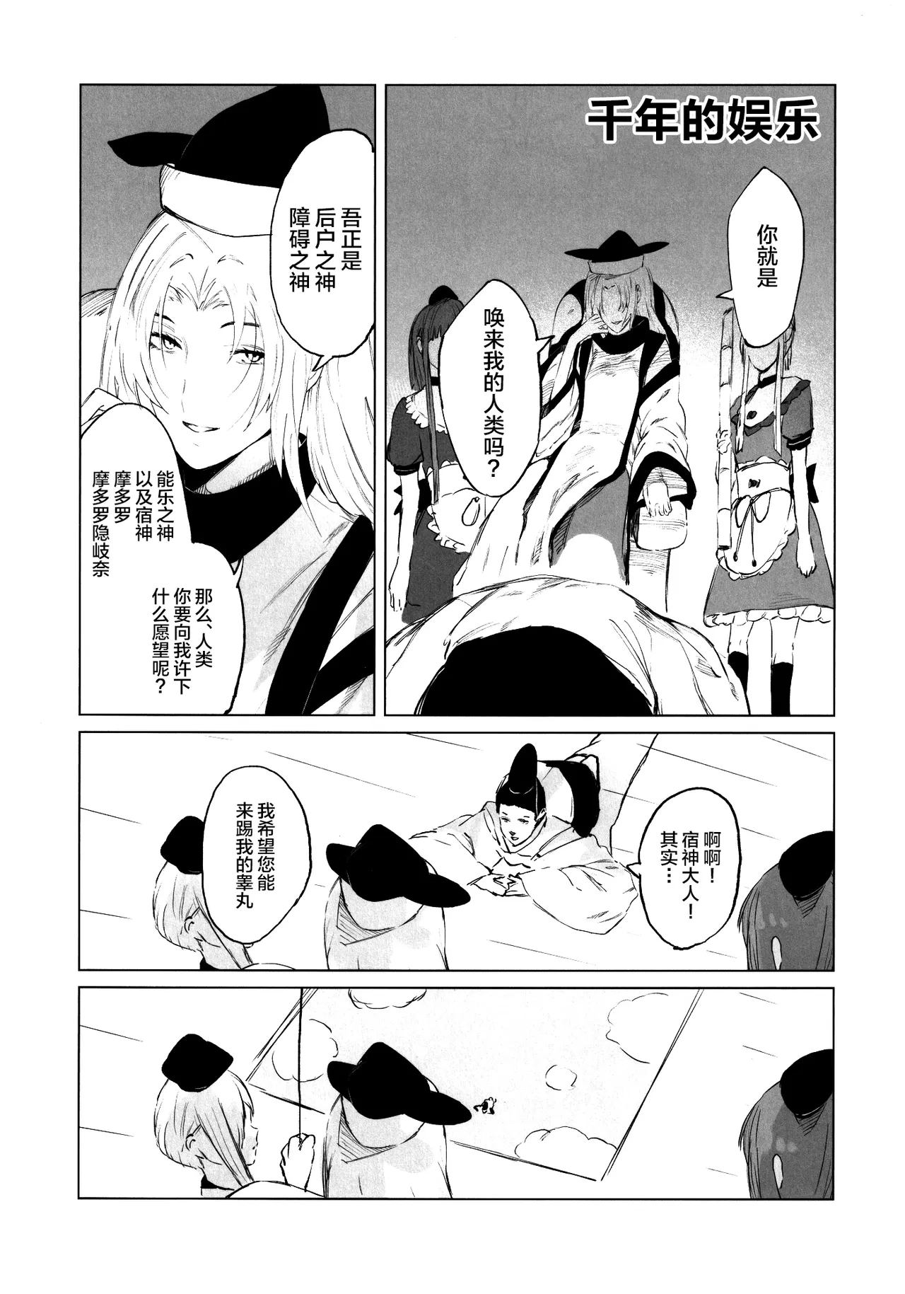 NISHINARIBACKDOOR page 18 touhou project parody - extraneous ads hentai manga - read online free