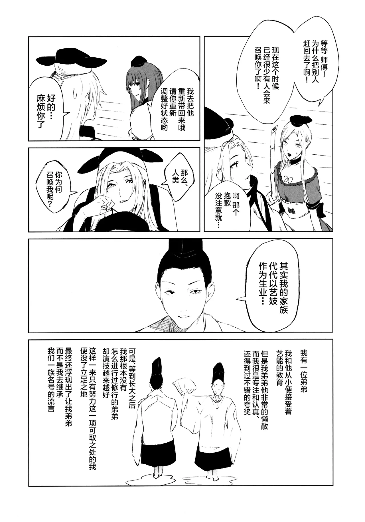 NISHINARIBACKDOOR page 19 touhou project parody - extraneous ads hentai manga - read online free