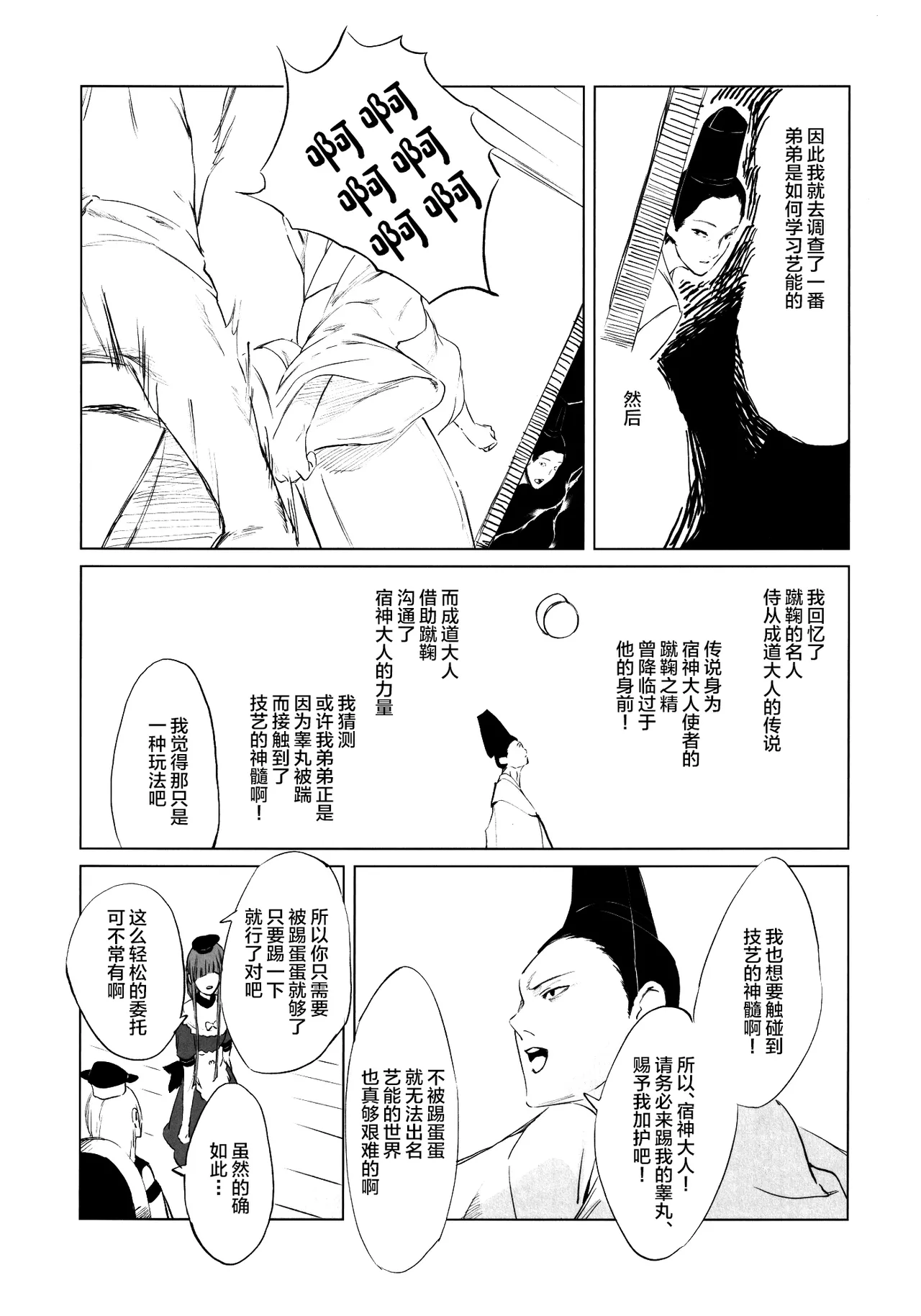 NISHINARIBACKDOOR page 20 touhou project parody - extraneous ads hentai manga - read online free