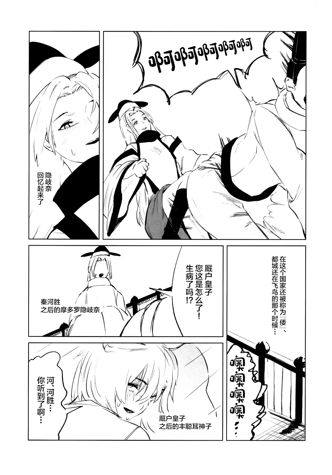 NISHINARIBACKDOOR page 24 touhou project parody - extraneous ads hentai manga - read online free