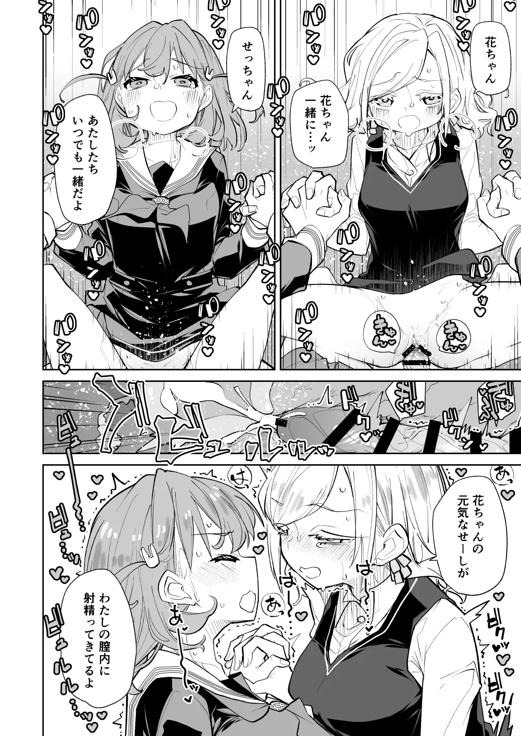 Hinoshita Kaho ga Zenbu Warui page 13 featuring kaho hinoshita love live hasunosora jogakuin school idol club parody - futanari big breasts hentai manga - read online free