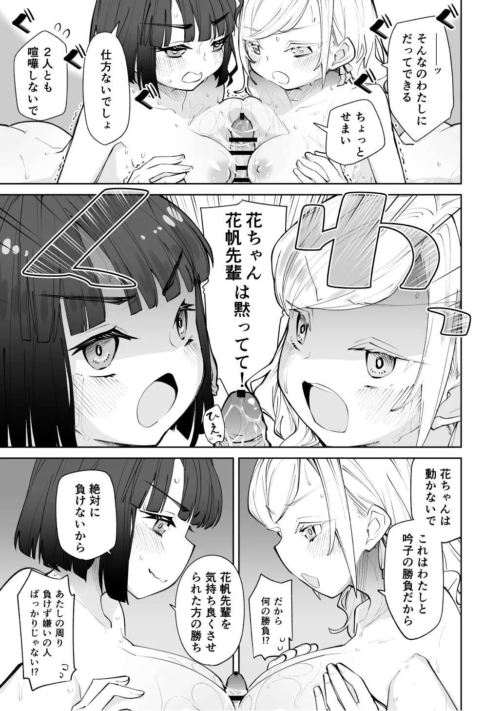 Hinoshita Kaho ga Zenbu Warui page 18 featuring kaho hinoshita love live hasunosora jogakuin school idol club parody - futanari big breasts hentai manga - read online free