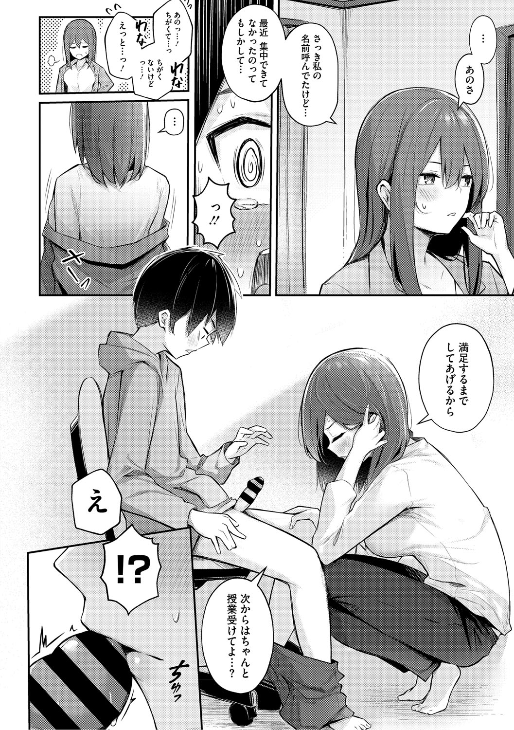Onna no Ko ni wa Katenai Kanji desu Digital Tokusouban page 127 - business suit handjob hentai manga - read online free