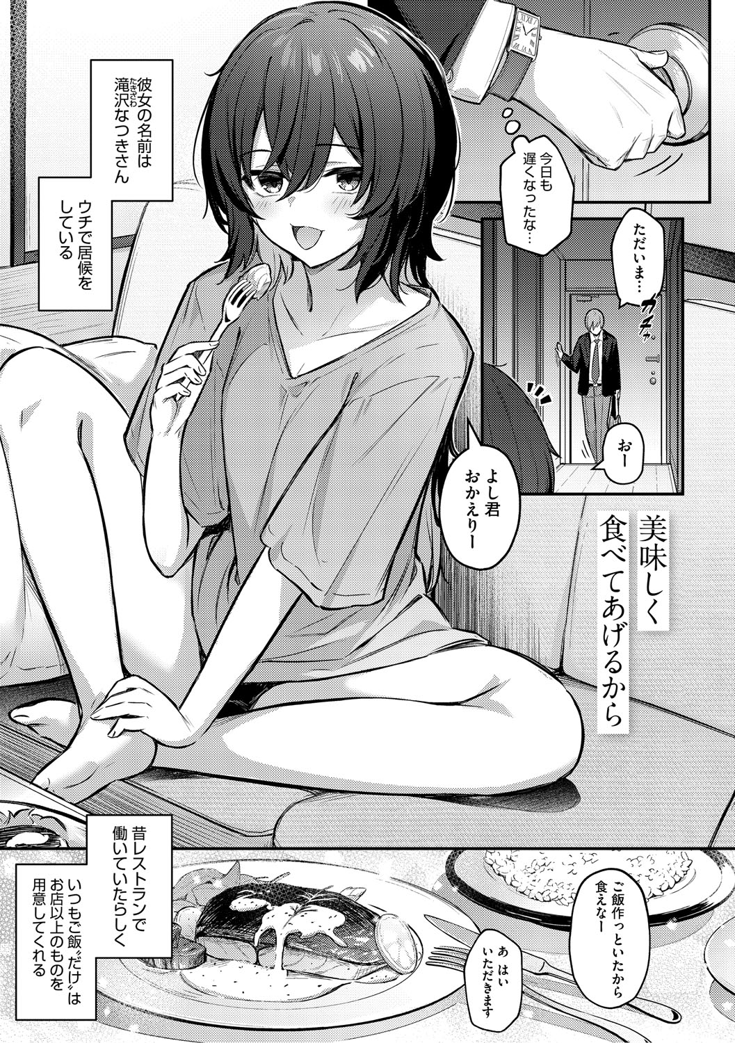 Onna no Ko ni wa Katenai Kanji desu Digital Tokusouban page 146 - business suit handjob hentai manga - read online free