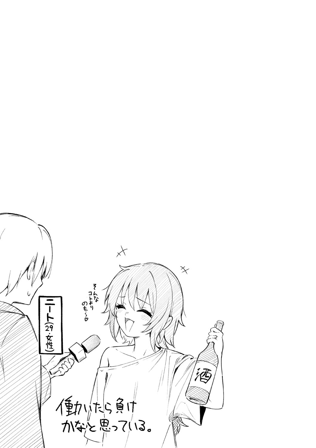 Onna no Ko ni wa Katenai Kanji desu Digital Tokusouban page 174 - business suit handjob hentai manga - read online free