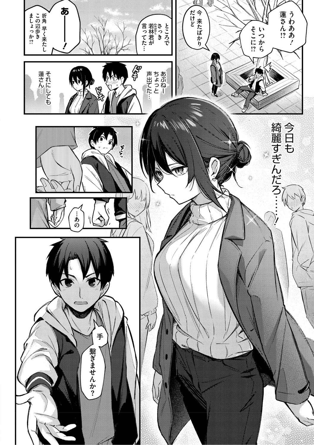 Onna no Ko ni wa Katenai Kanji desu Digital Tokusouban page 177 - business suit handjob hentai manga - read online free