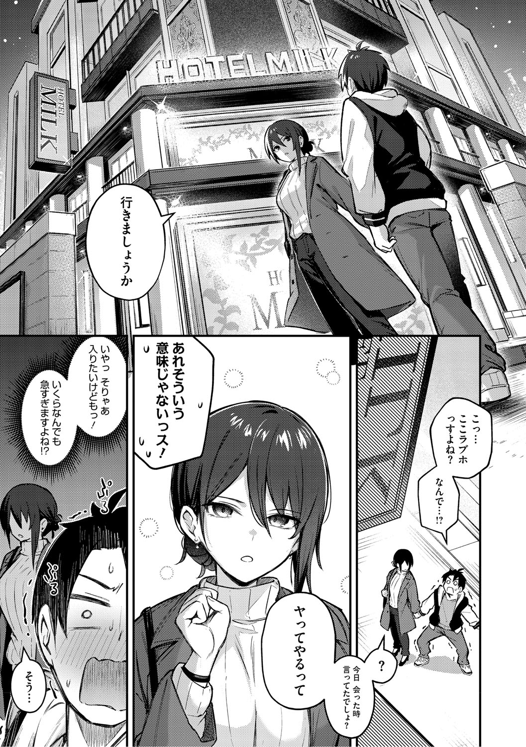 Onna no Ko ni wa Katenai Kanji desu Digital Tokusouban page 180 - business suit handjob hentai manga - read online free