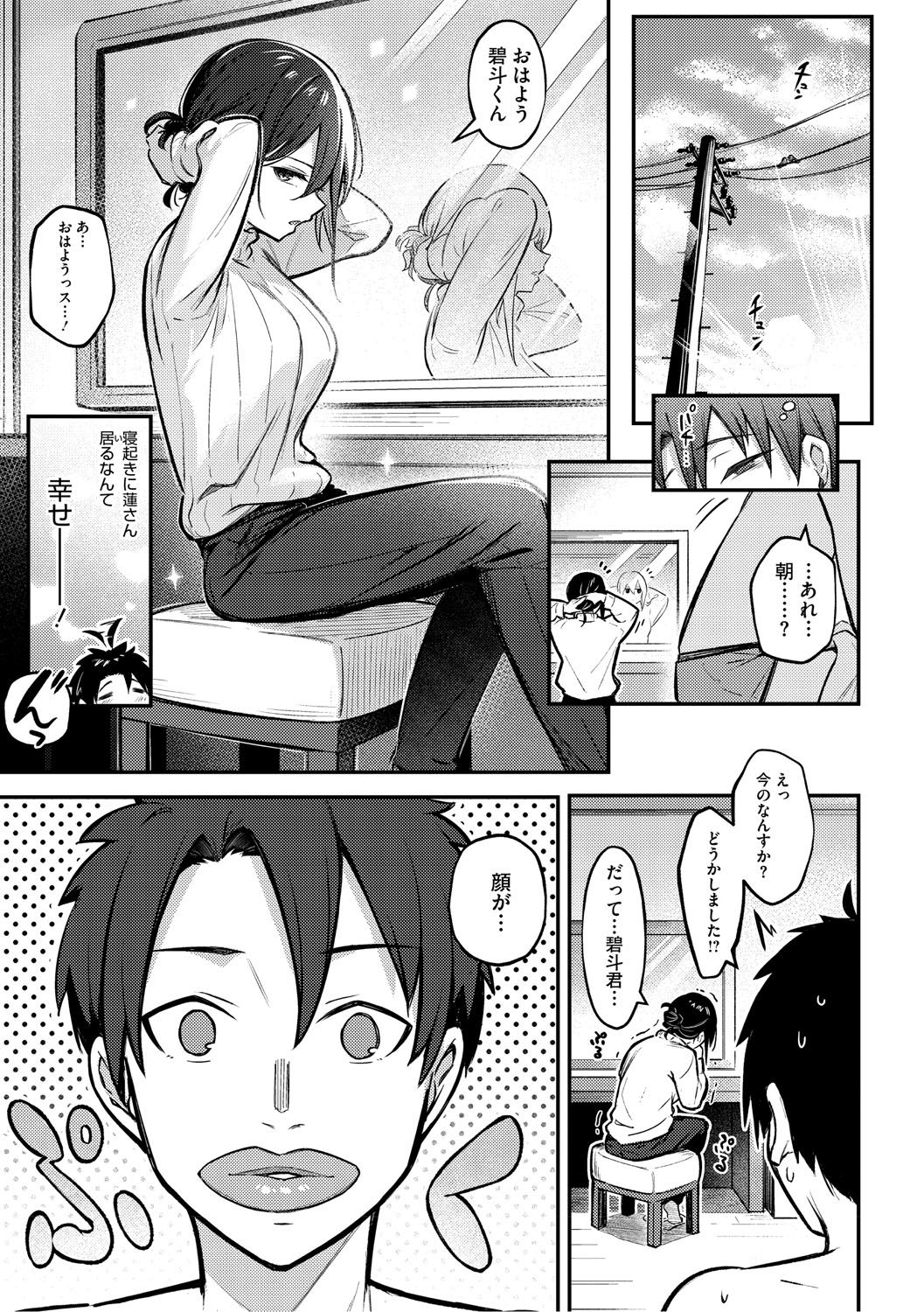 Onna no Ko ni wa Katenai Kanji desu Digital Tokusouban page 200 - business suit handjob hentai manga - read online free