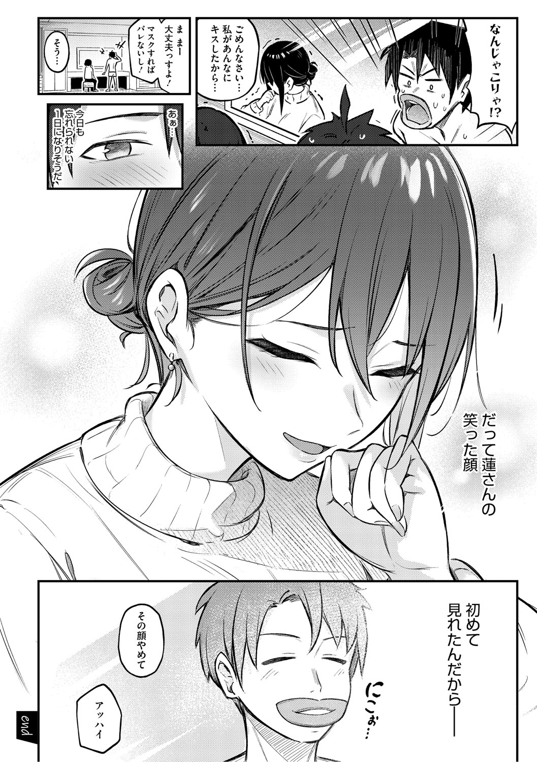 Onna no Ko ni wa Katenai Kanji desu Digital Tokusouban page 201 - business suit handjob hentai manga - read online free