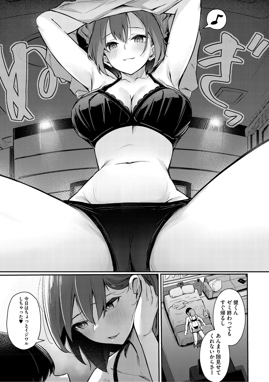 Onna no Ko ni wa Katenai Kanji desu Digital Tokusouban page 76 - business suit handjob hentai manga - read online free