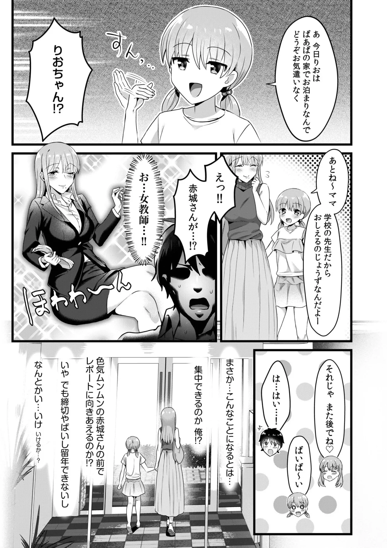 Single Mother House 01-07 page 133 - milf big breasts hentai manga - read online free