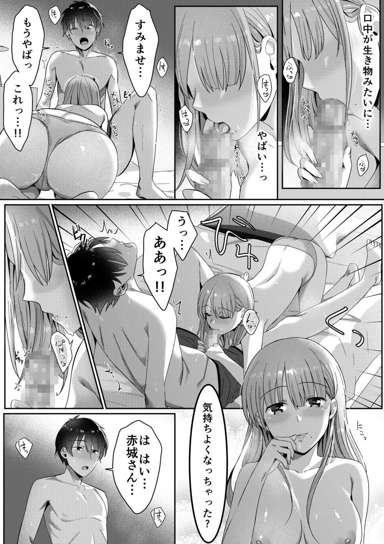 Single Mother House 01-07 page 16 - sole male mosaic censorship hentai manga - read online free