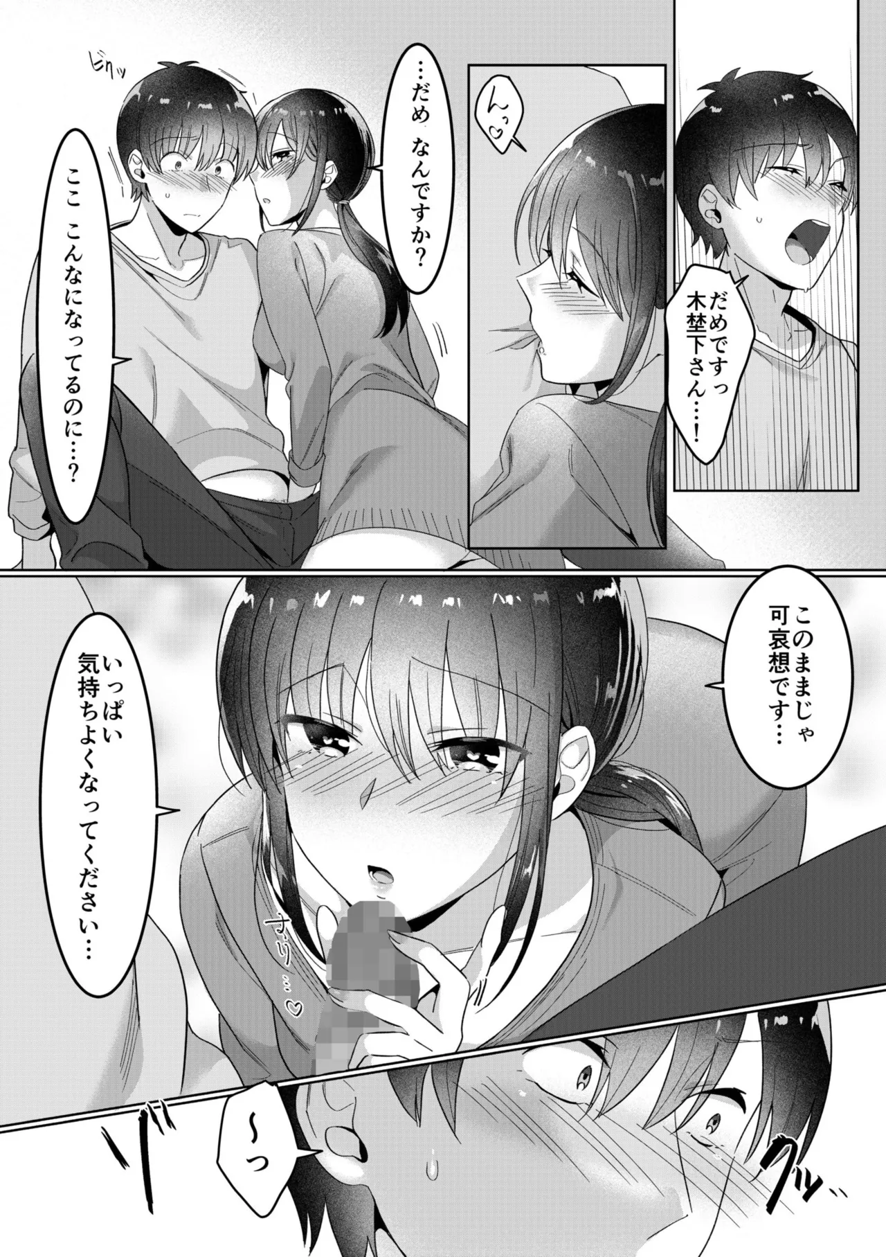 Single Mother House 01-07 page 34 - sole male mosaic censorship hentai manga - read online free