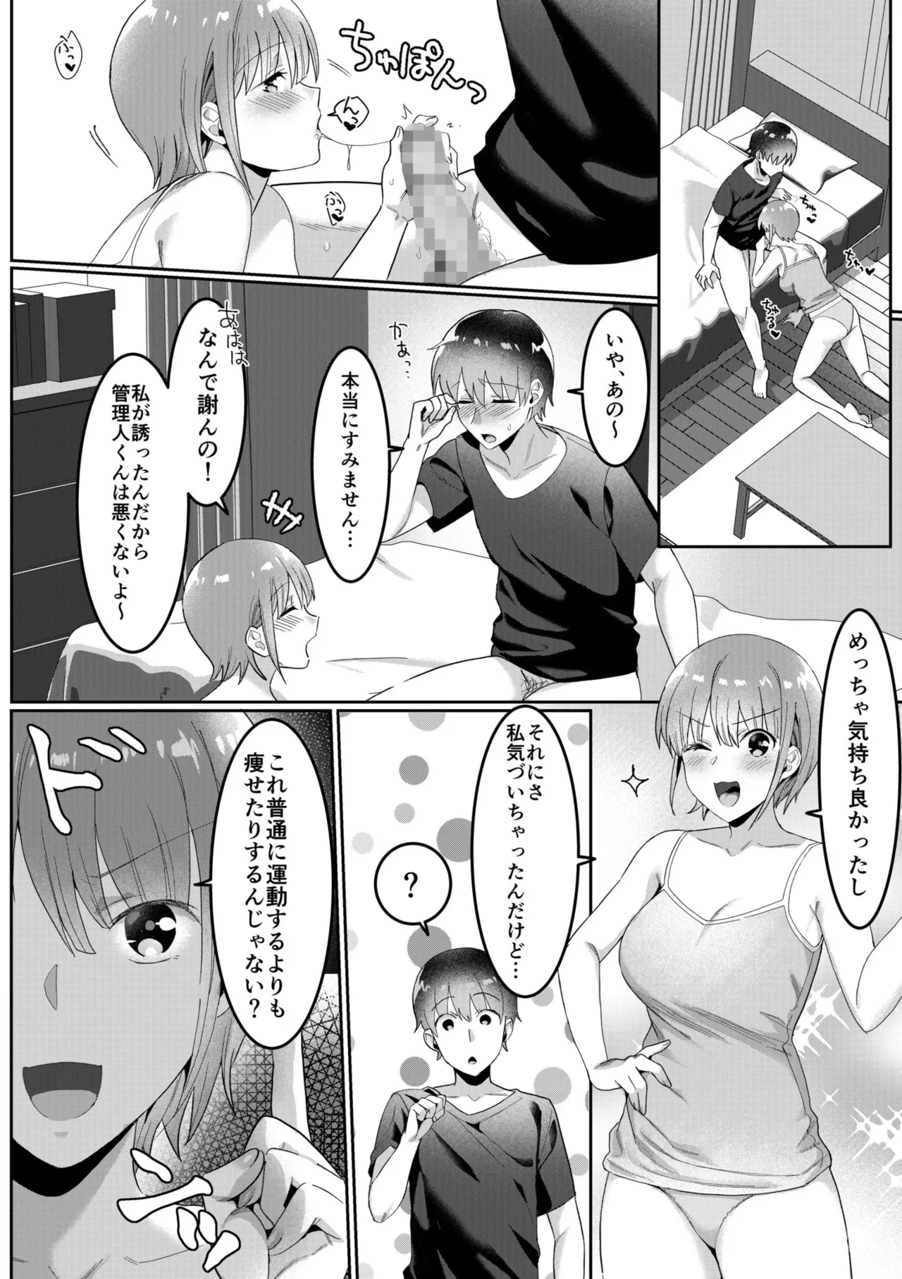 Single Mother House 01-07 page 61 - sole male mosaic censorship hentai manga - read online free