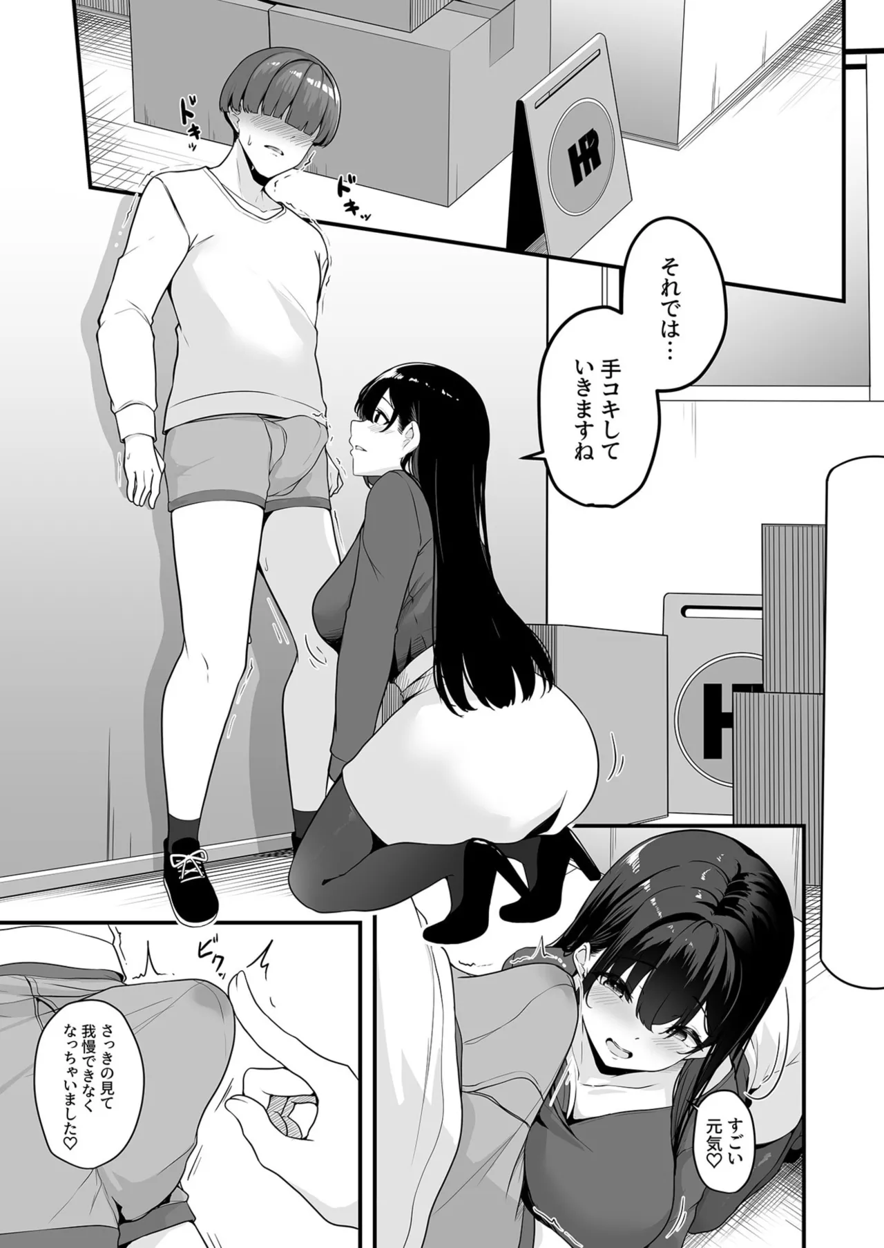 Onee-san to Shiyo? - Page 11