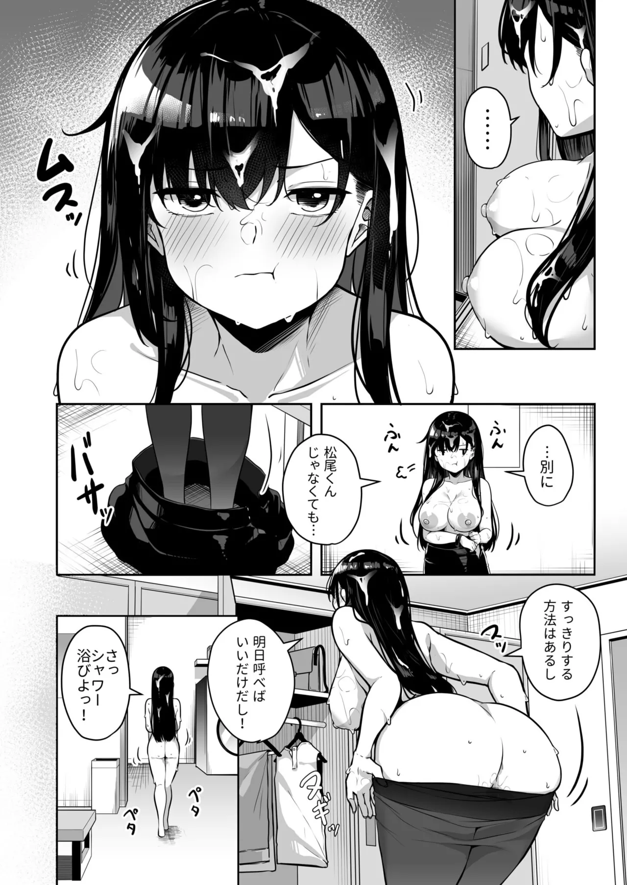 Onee-san to Shiyo? page 181 - handjob big breasts hentai manga - read online free