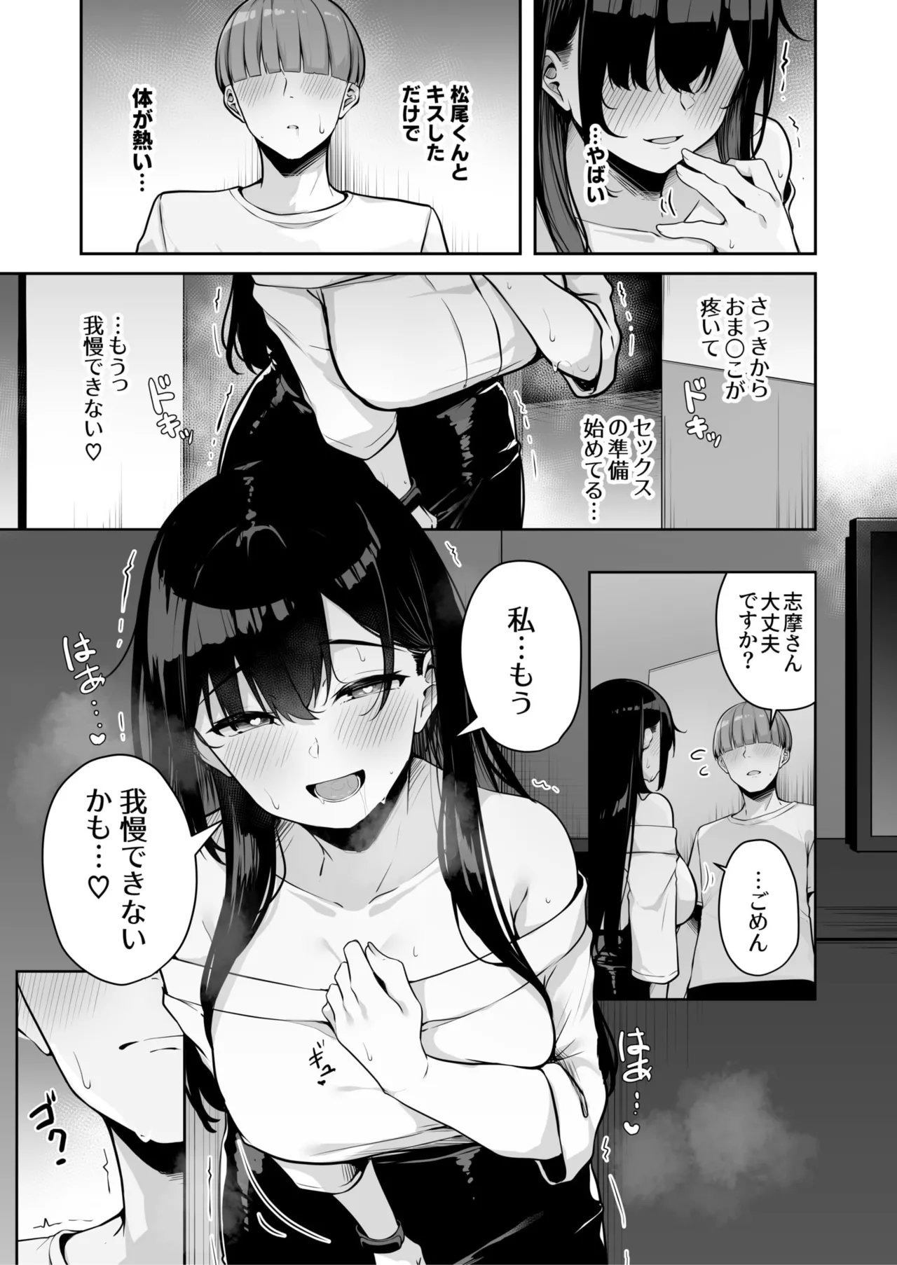 Onee-san to Shiyo? page 188 - handjob big breasts hentai manga - read online free