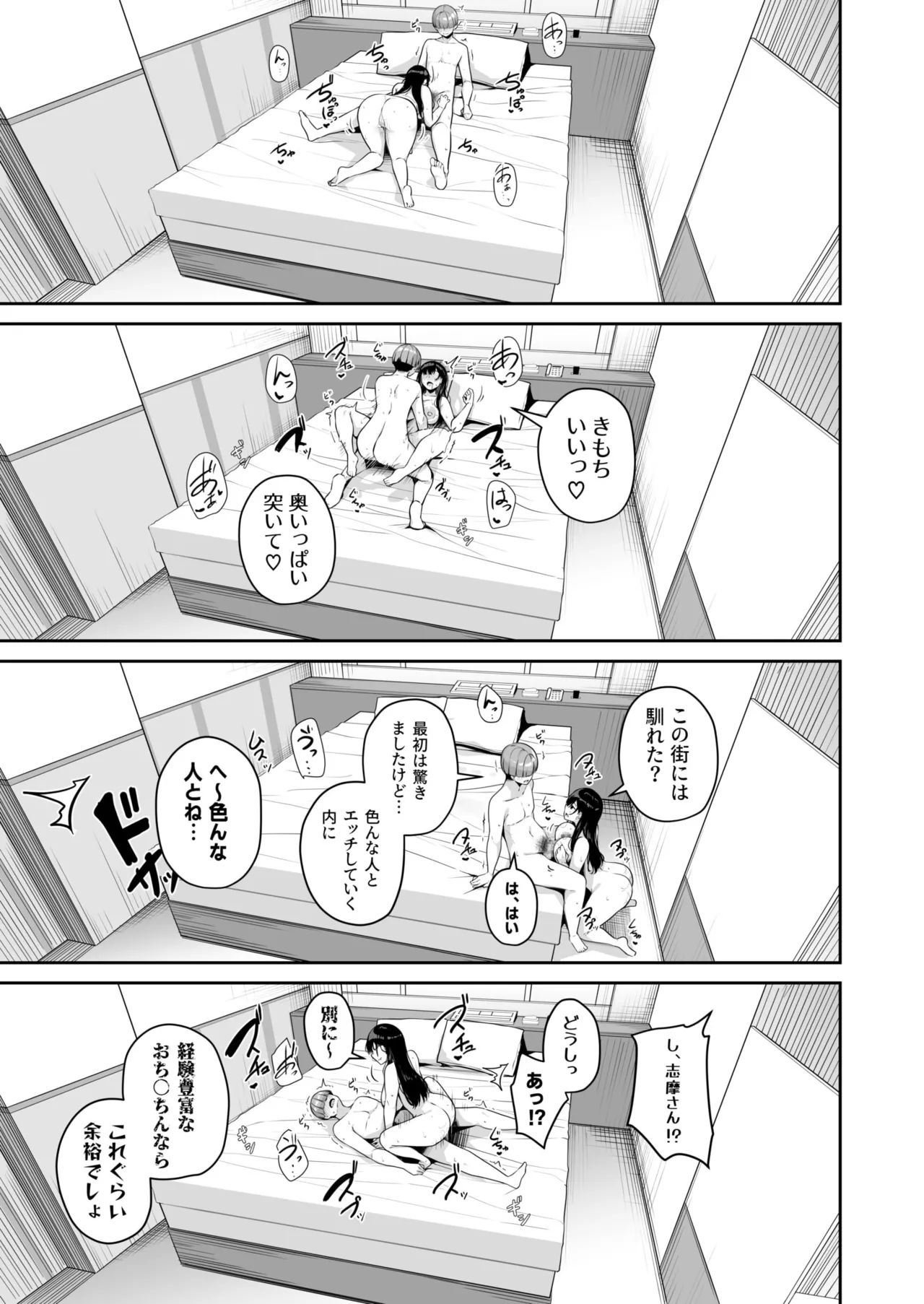 Onee-san to Shiyo? page 194 - handjob big breasts hentai manga - read online free