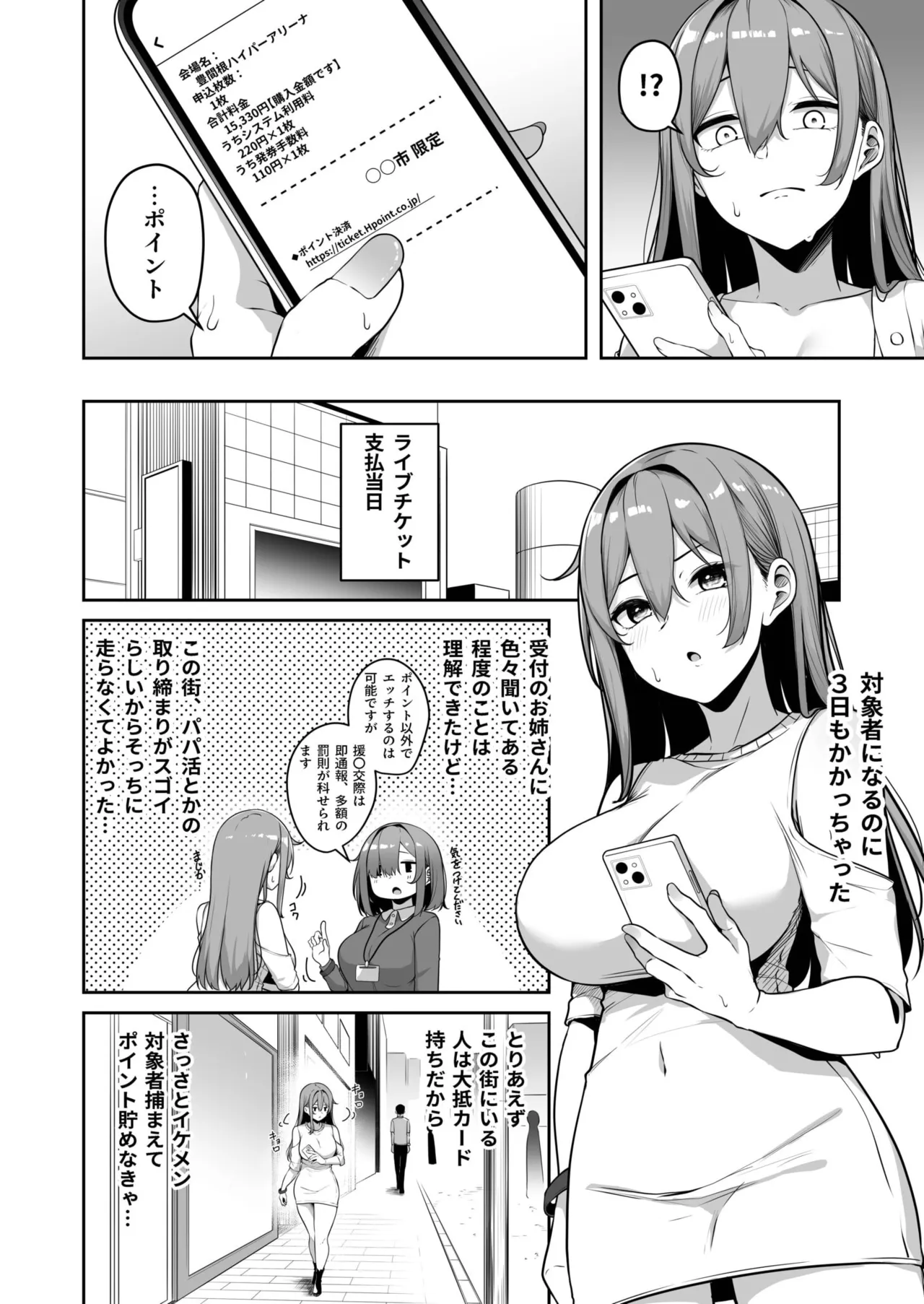 Onee-san to Shiyo? page 213 - handjob big breasts hentai manga - read online free