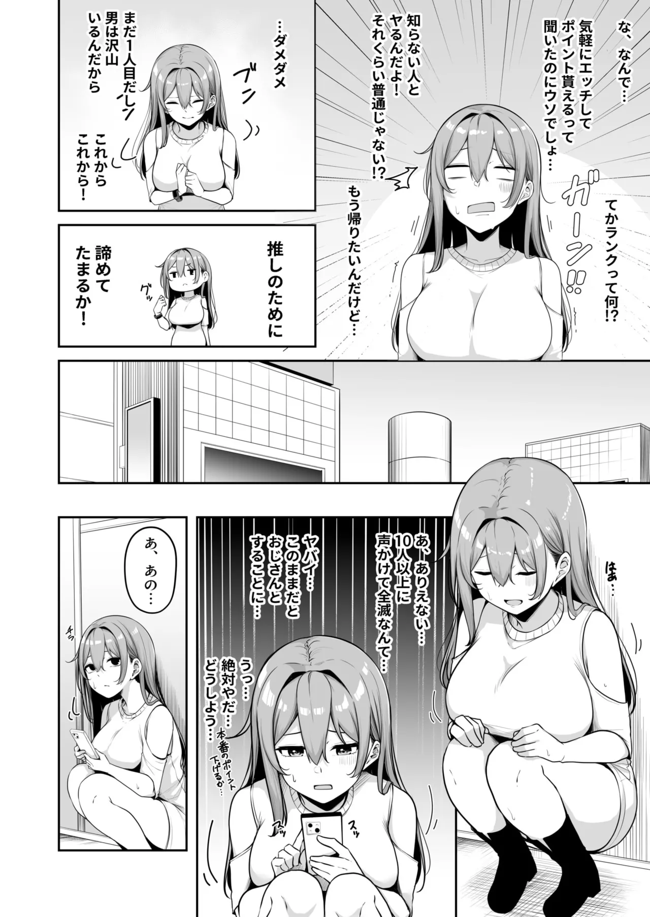 Onee-san to Shiyo? page 215 - handjob big breasts hentai manga - read online free