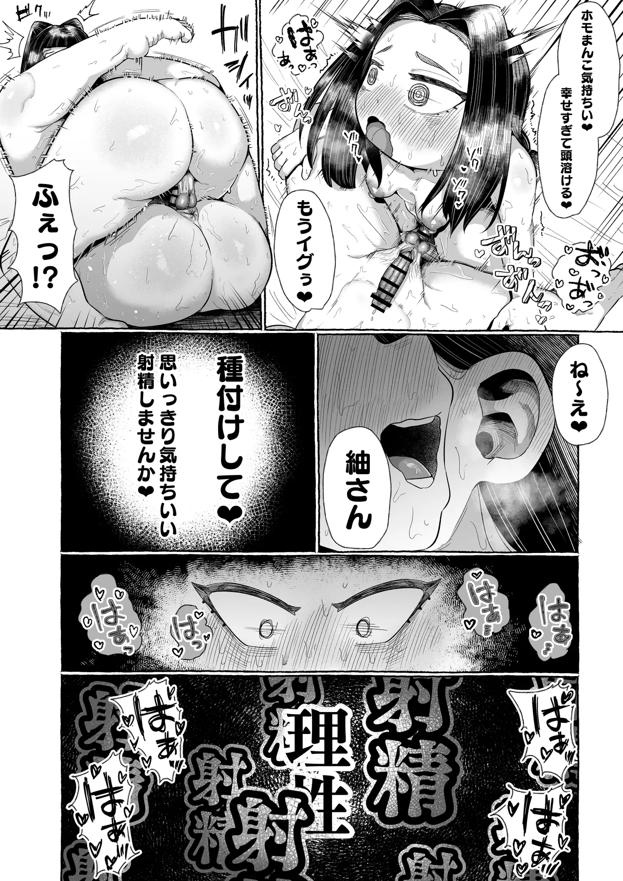 Tsure Ona shi tete mo homojanai? page 37 original parody - futanari onahole hentai manga - read online free