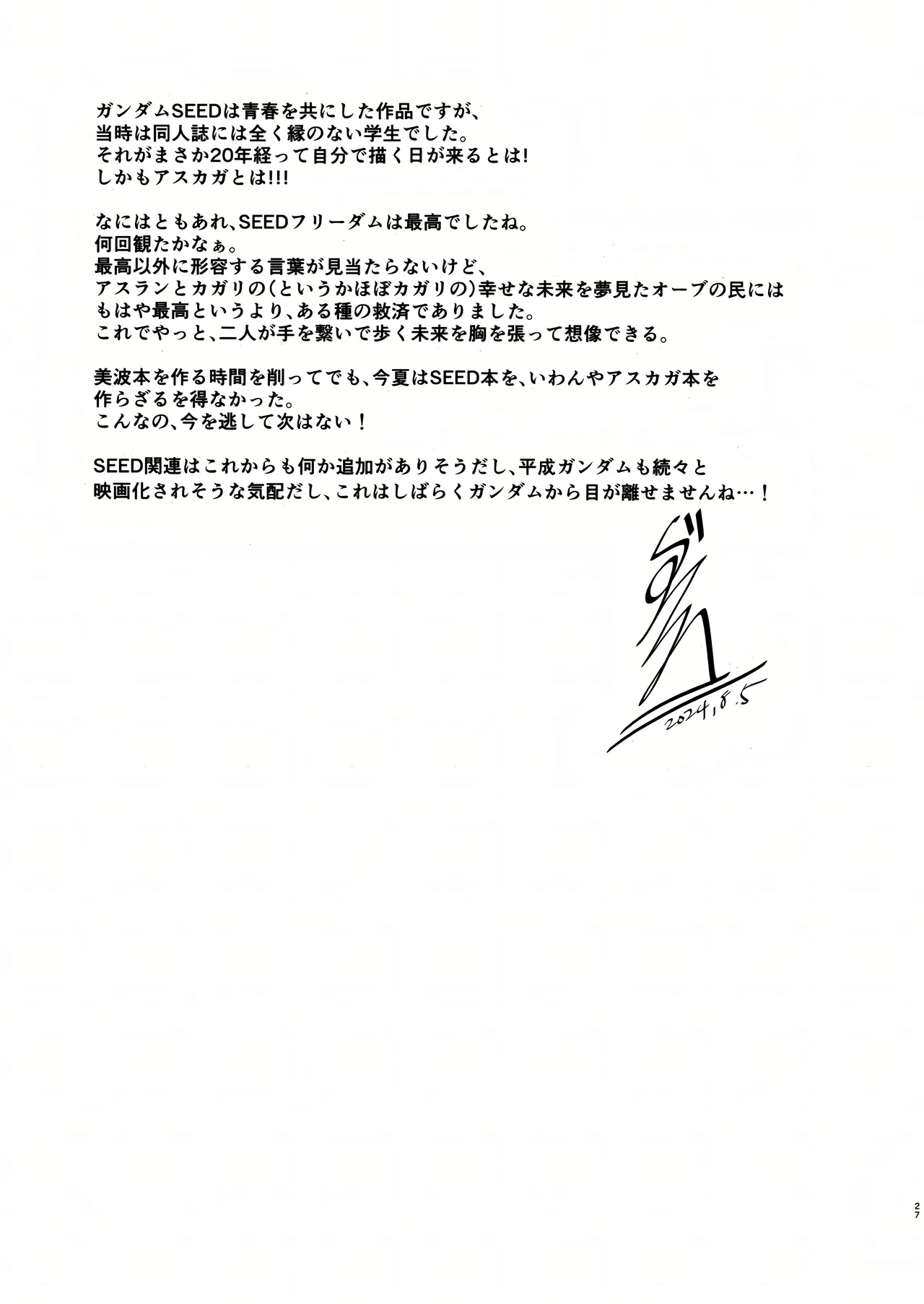 First Time Together page 29 featuring cagalli yula athha gundam seed destiny parody - sweating nakadashi hentai manga - read online free