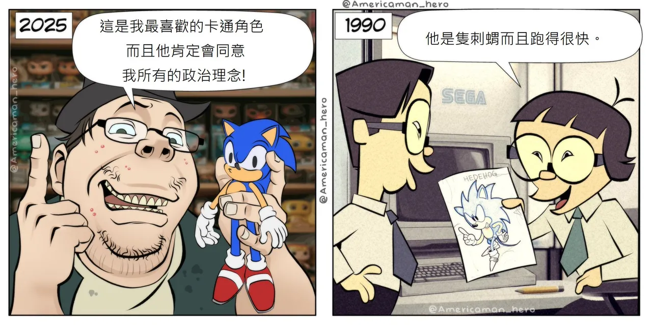 Americaman Hero Chinese  version - Page 12
