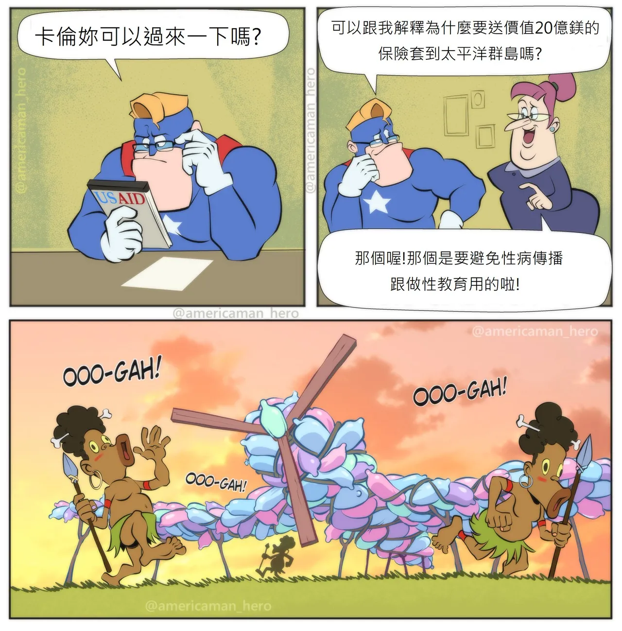 Americaman Hero Chinese  version - Page 15