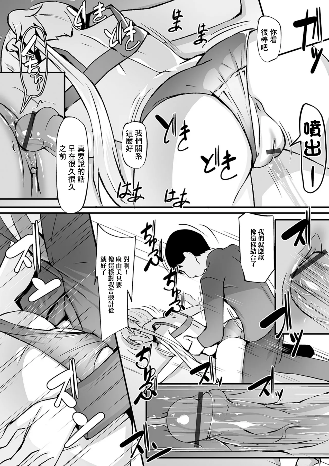 Get Back Girlfriend page 10 - sole female sole male hentai manga - read online free