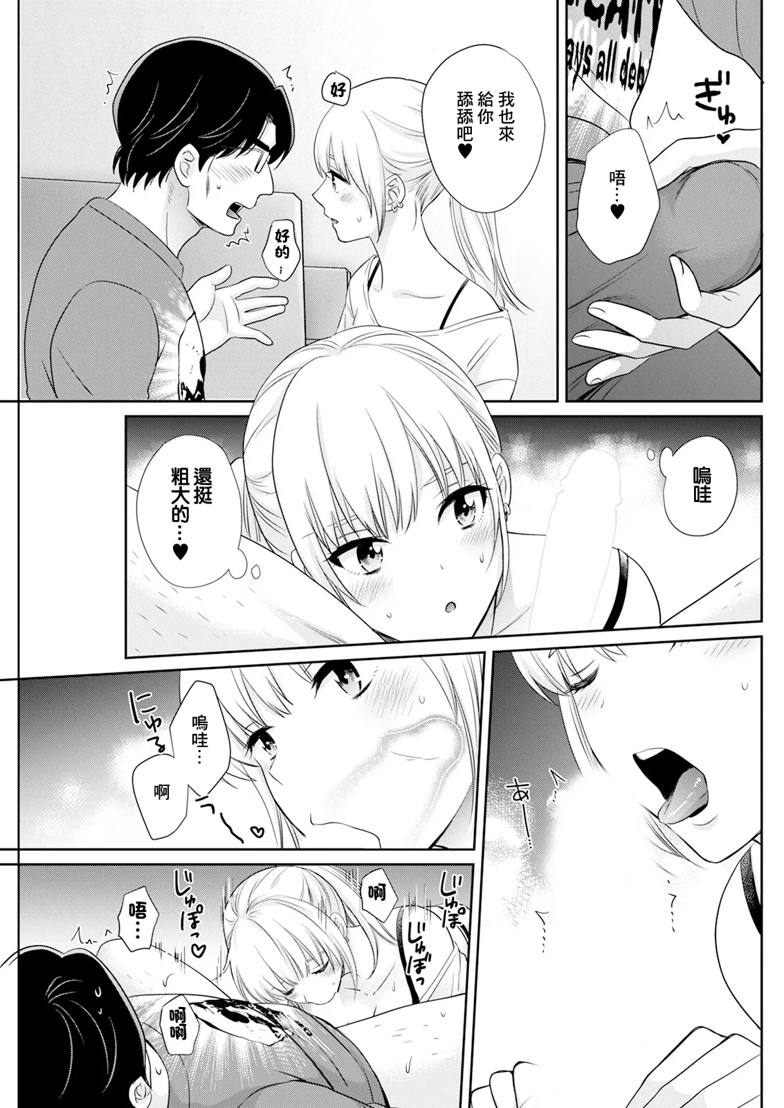 Watashi no Oku ni Todoku Kimi vol.4 - Page 13