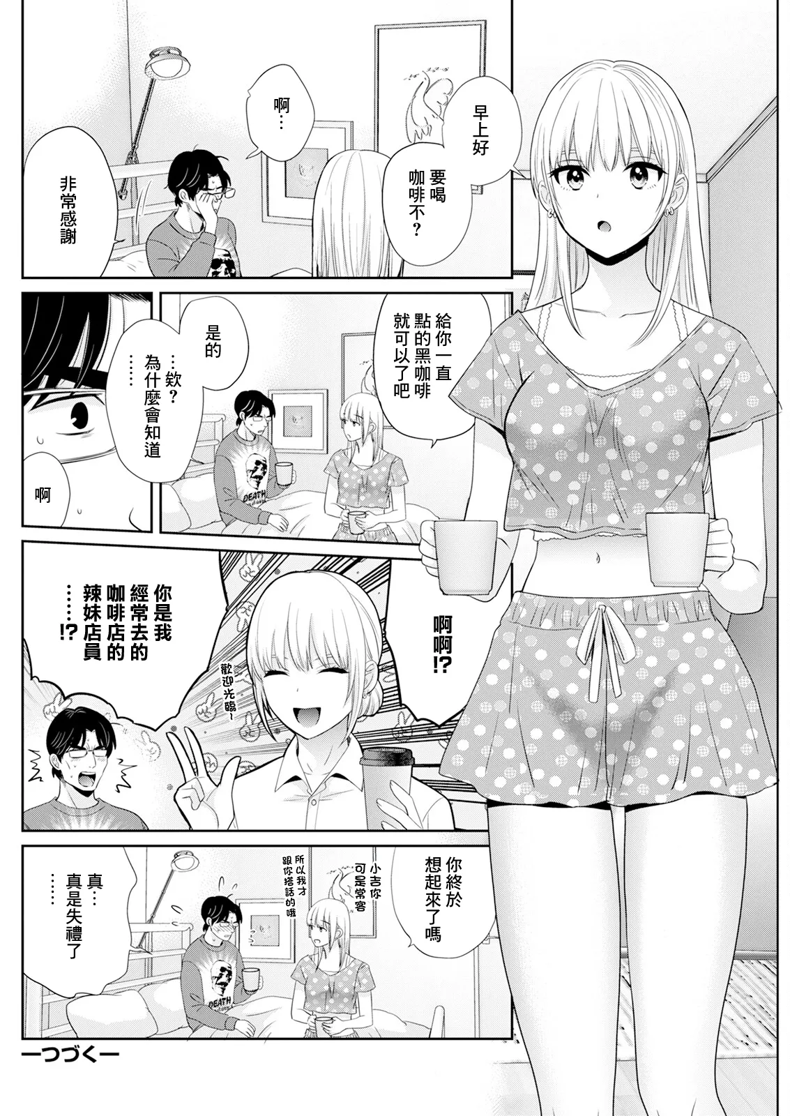 Watashi no Oku ni Todoku Kimi vol.4 page 18 - sole female sole male hentai manga - read online free