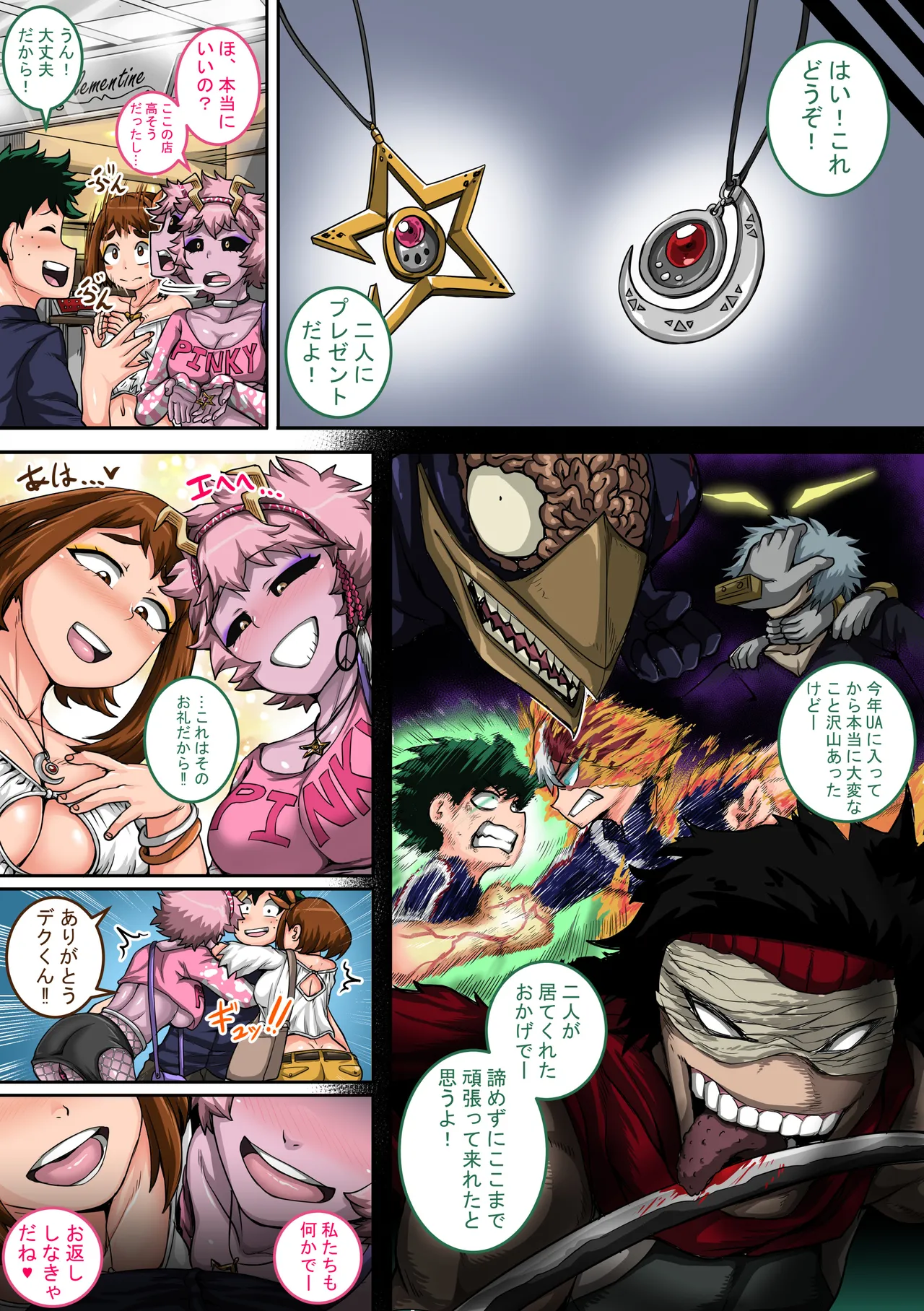 Boku no Harem Academia: 5-wa "Harem no Hajimari" - Page 36