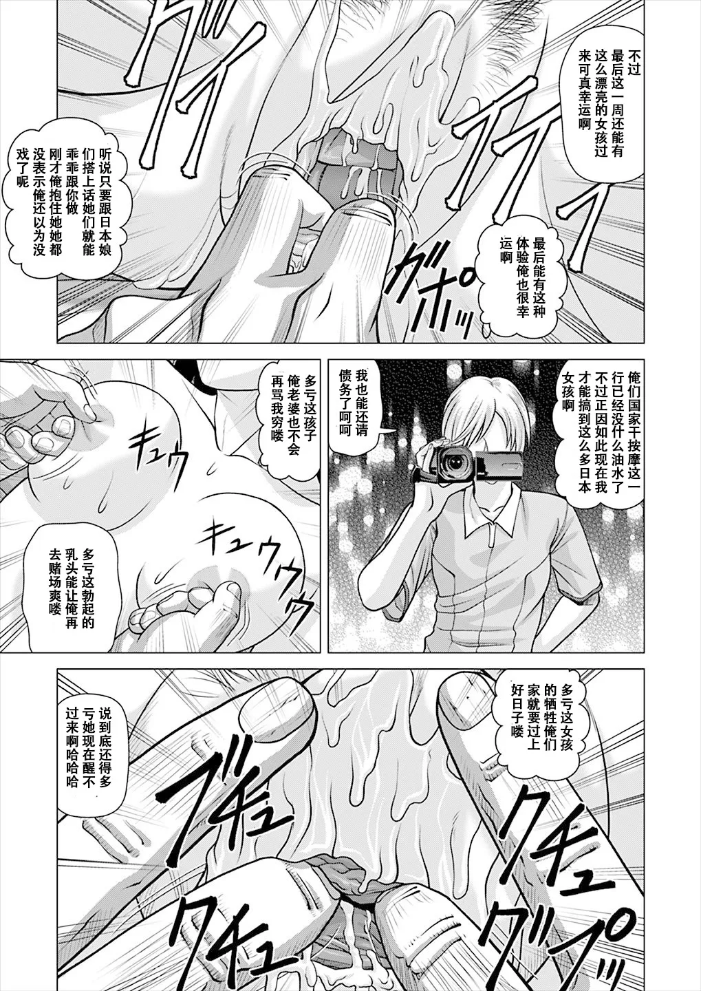 Konsui Aesthe Salon - Page 28
