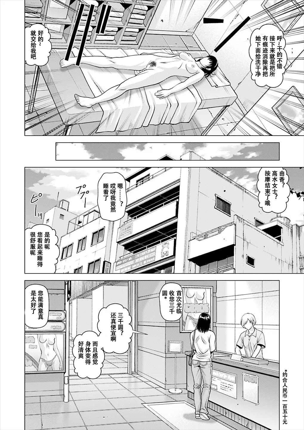 Konsui Aesthe Salon - Page 45