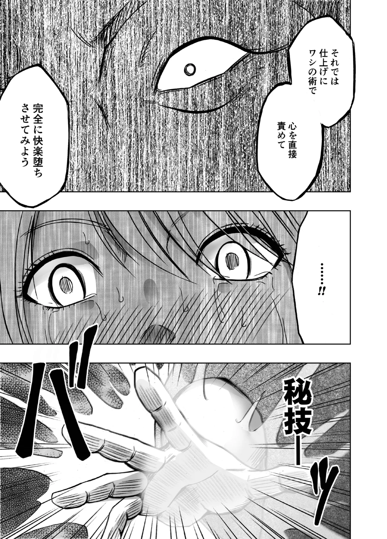 Taimashi Kaguya Kiwami 8 Route A - Page 41
