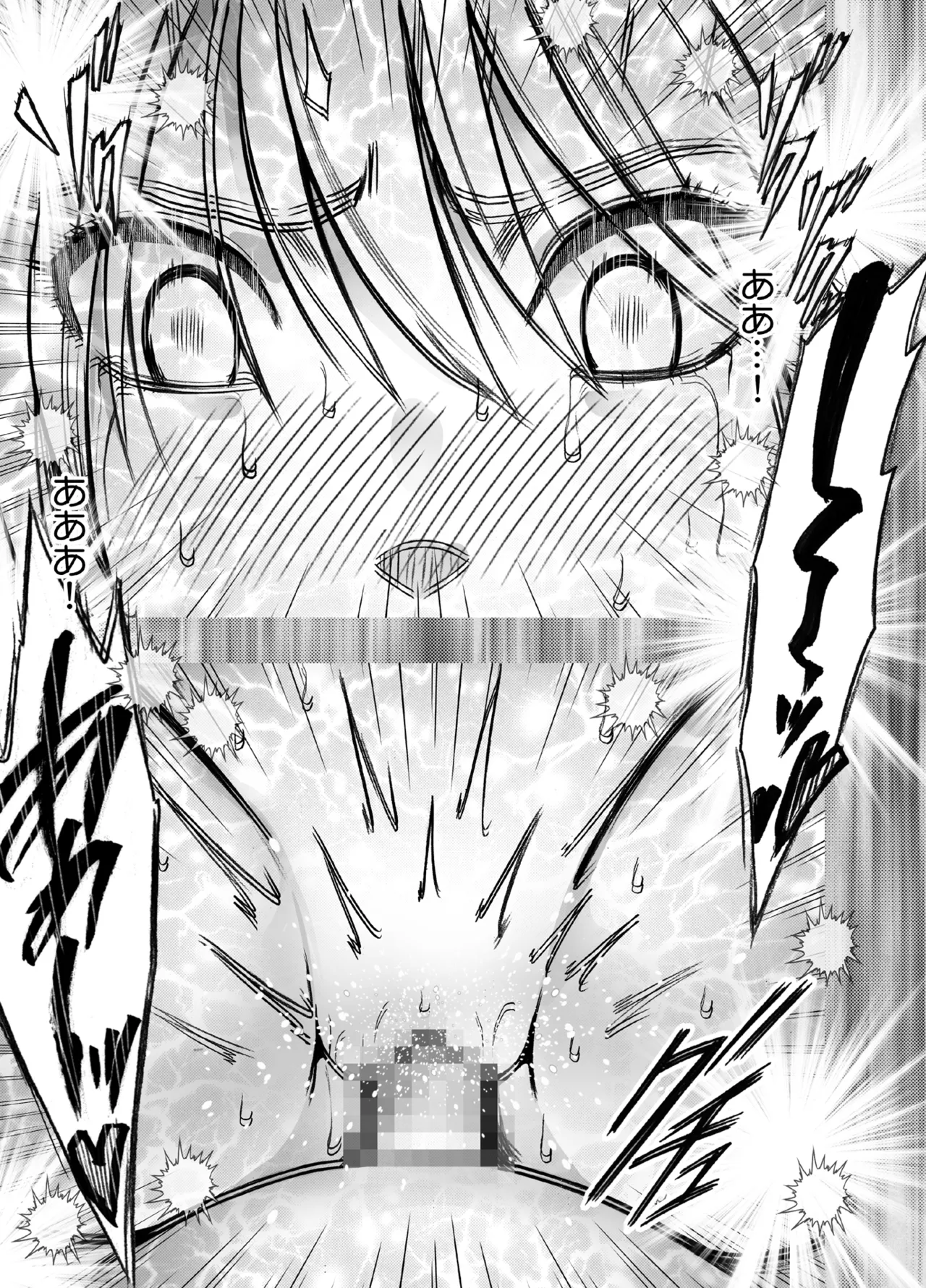 Taimashi Kaguya Kiwami 8 Route A - Page 43