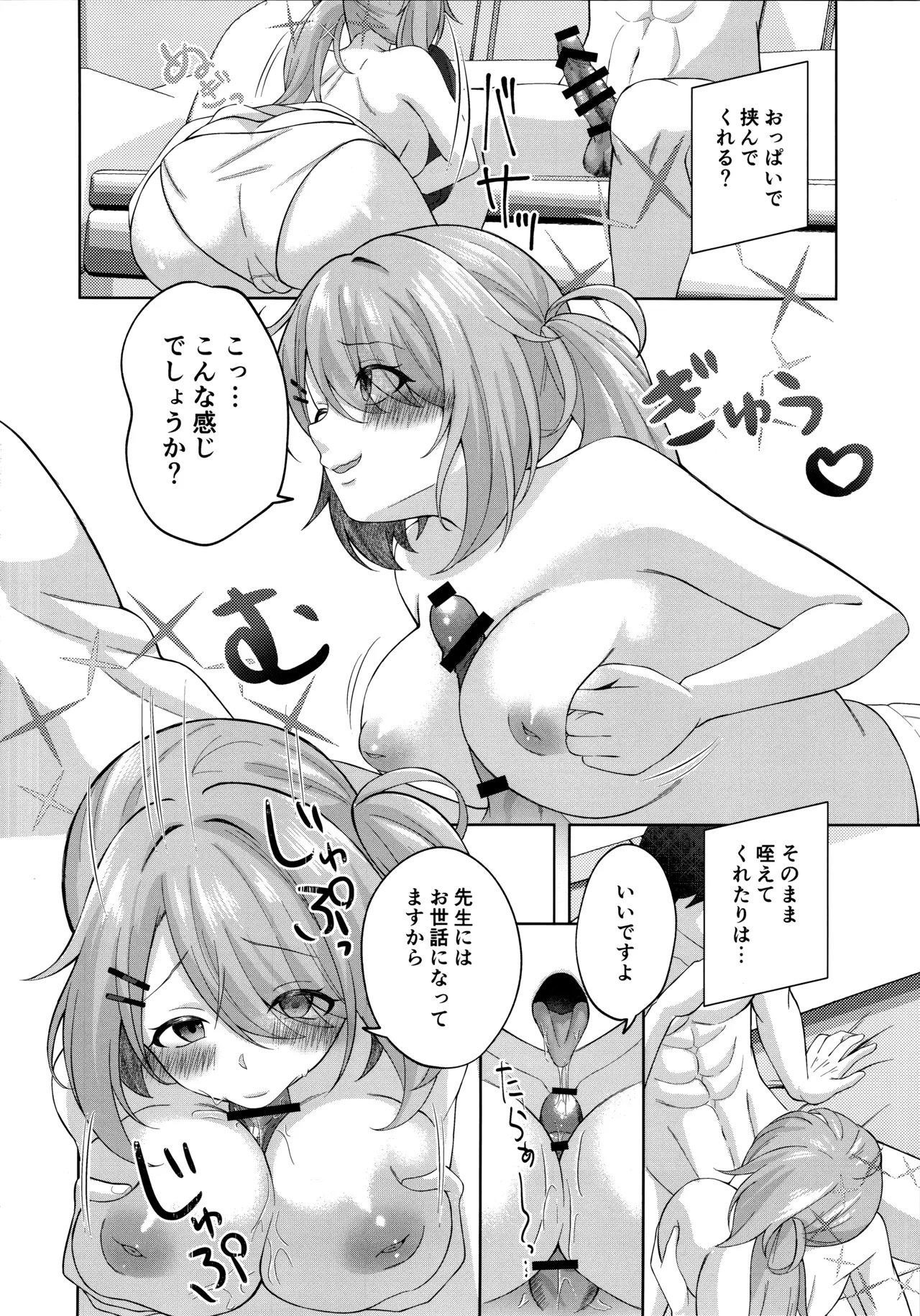 Hiyoshiko no Yoru - Page 11