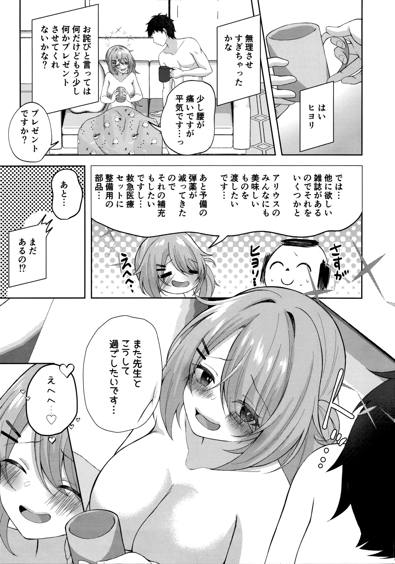 Hiyoshiko no Yoru page 22 featuring sensei blue archive parody - sole female sole male hentai manga - read online free