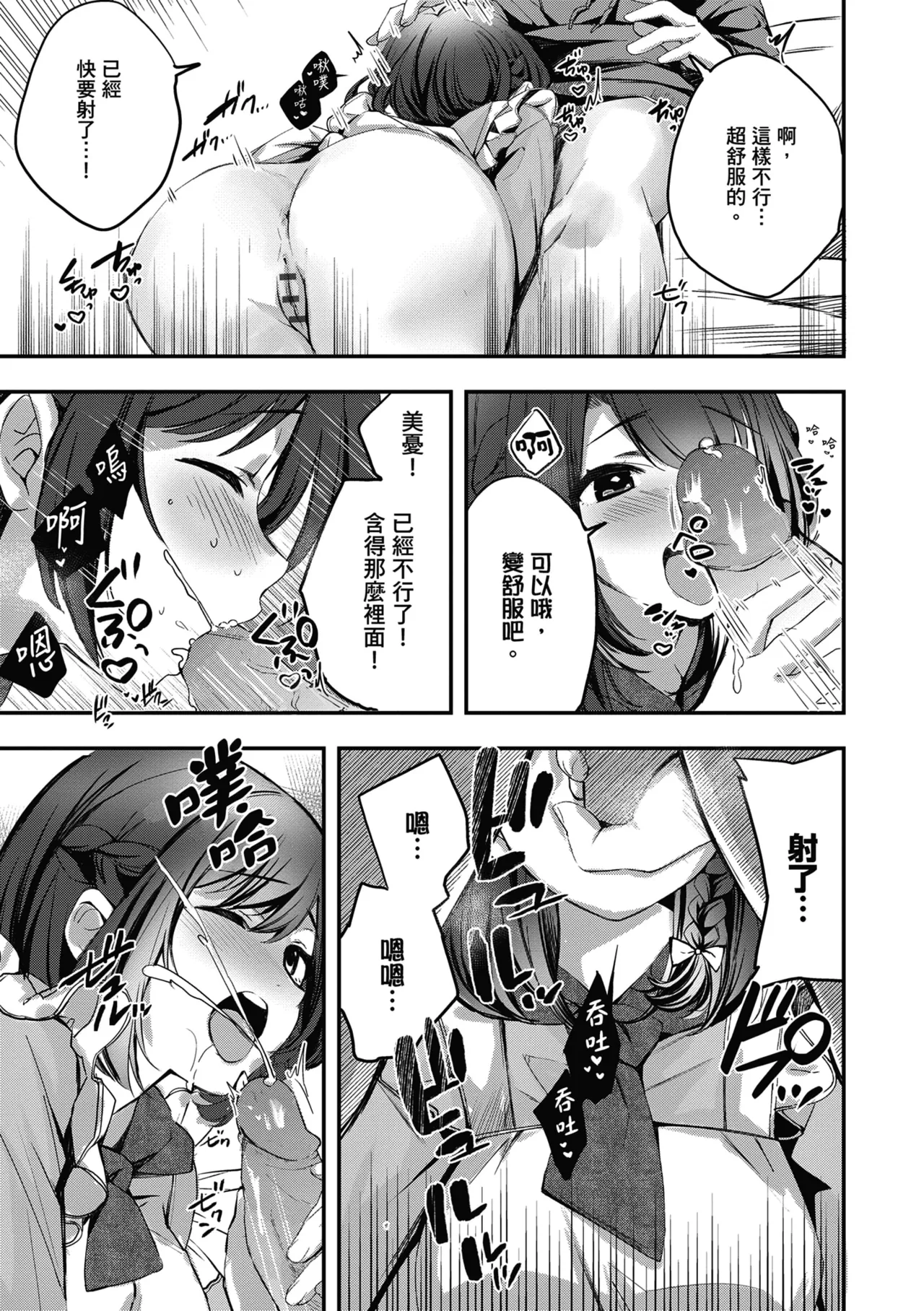 Yuki Futte, Koi Katamaru - When Snow Turns Into Love | 雪花飄落 戀情加溫 page 148 - virginity big breasts hentai manga - read online free