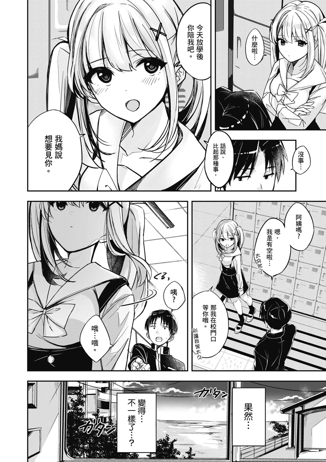 Yuki Futte, Koi Katamaru - When Snow Turns Into Love | 雪花飄落 戀情加溫 page 163 - virginity big breasts hentai manga - read online free