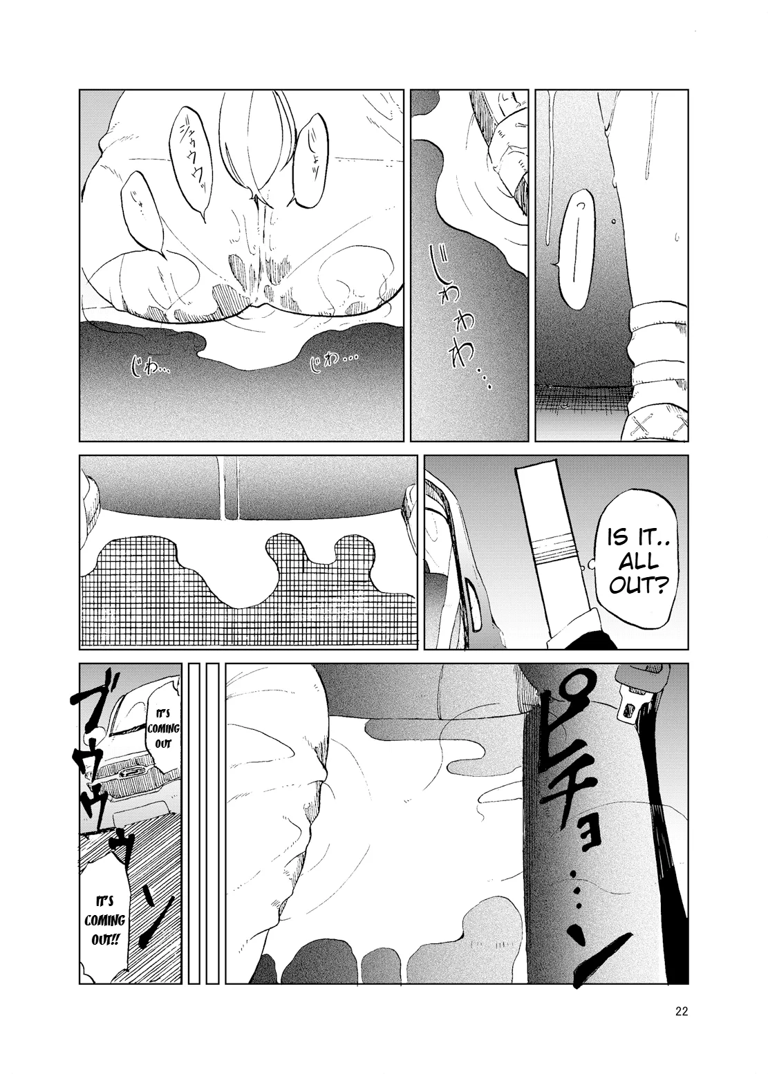 TOILET side：tsumugi - Page 20