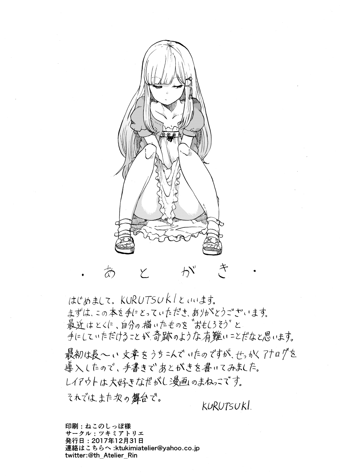 TOILET side：tsumugi - Page 28
