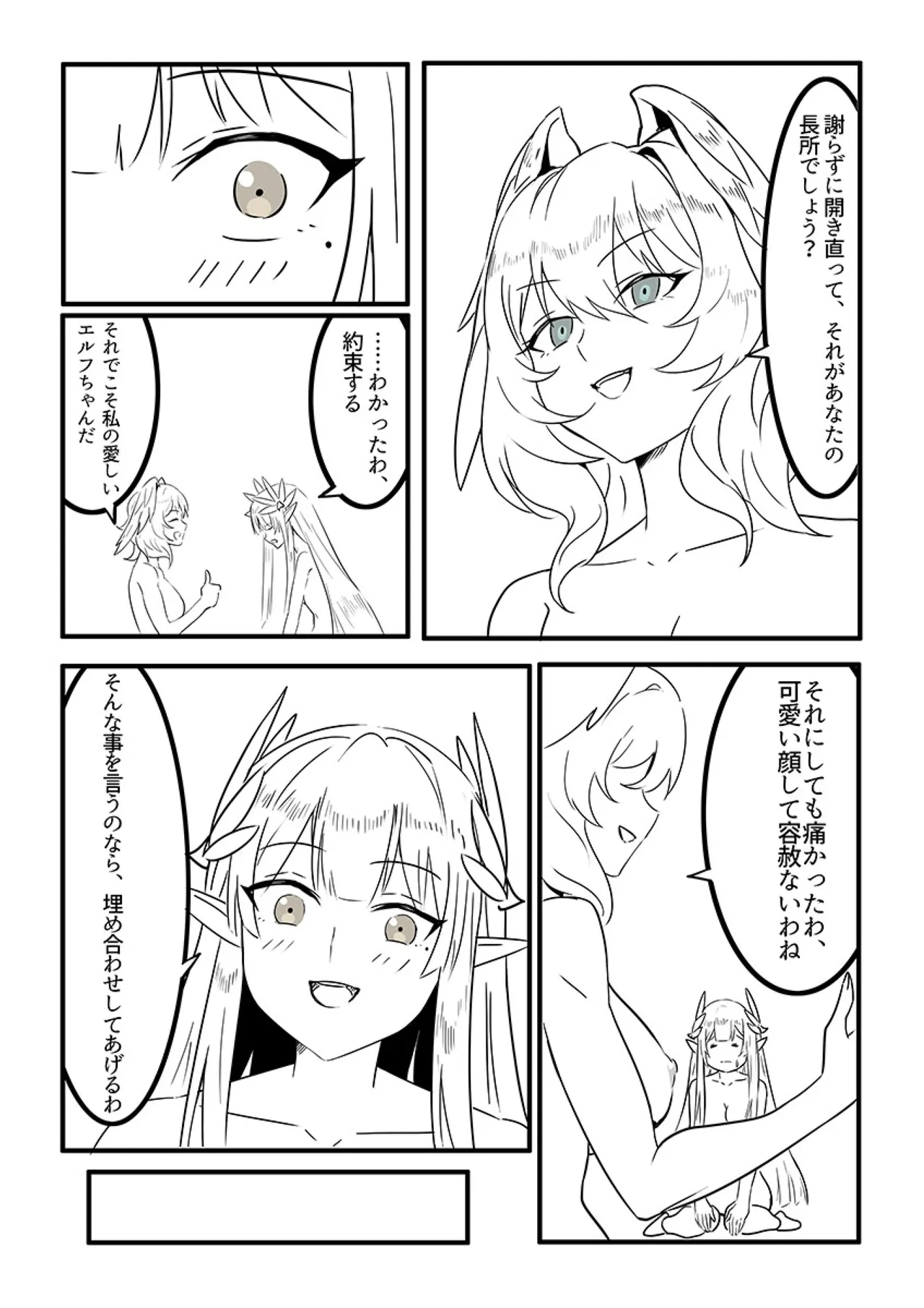 MulHo'ol Drive - Page 22